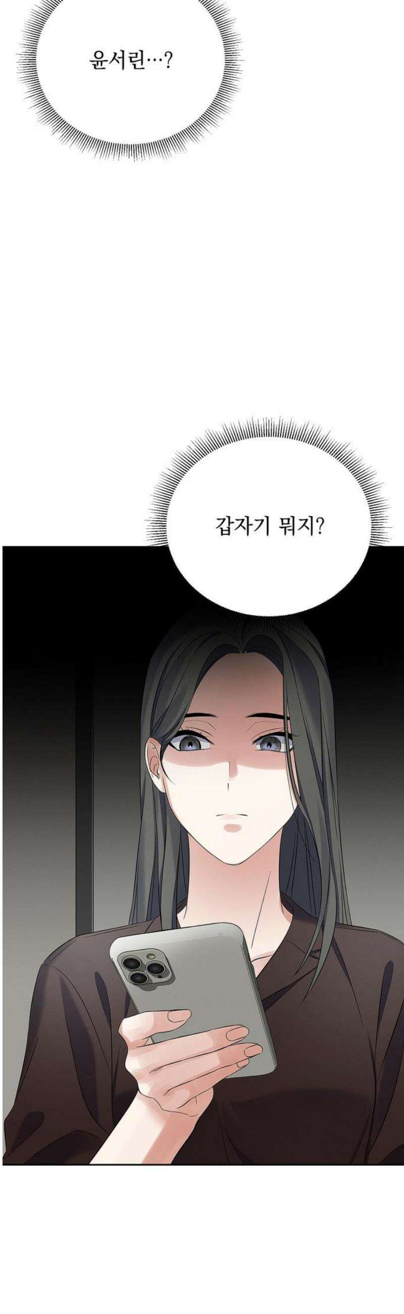 사랑이 나를 부를 때 29화 20