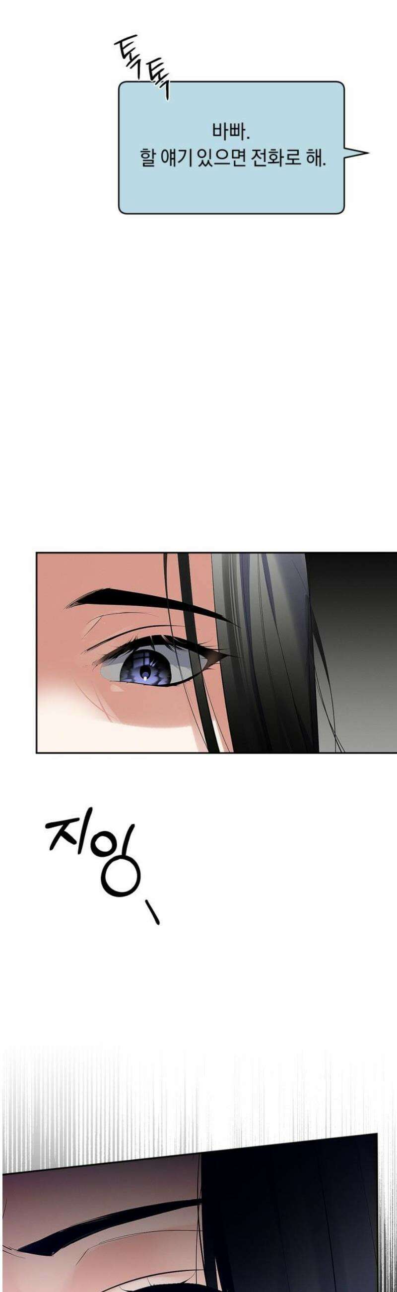 사랑이 나를 부를 때 29화 21