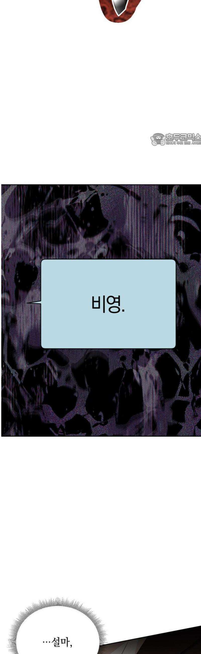 사랑이 나를 부를 때 29화 24