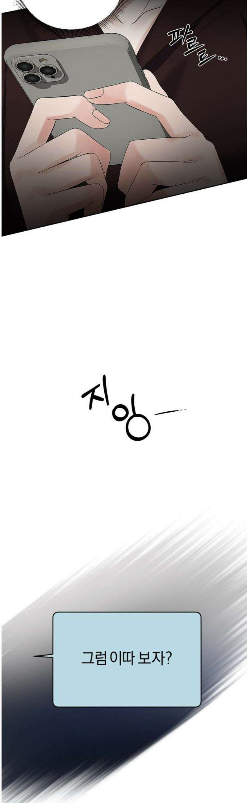 사랑이 나를 부를 때 29화 25