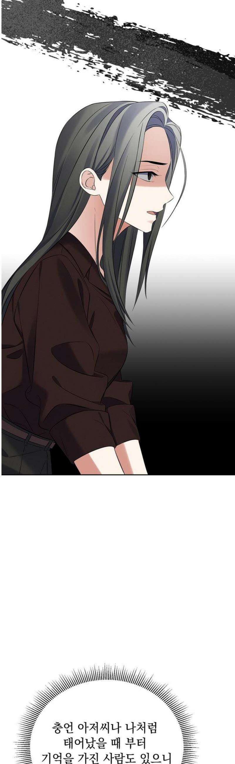 사랑이 나를 부를 때 29화 29