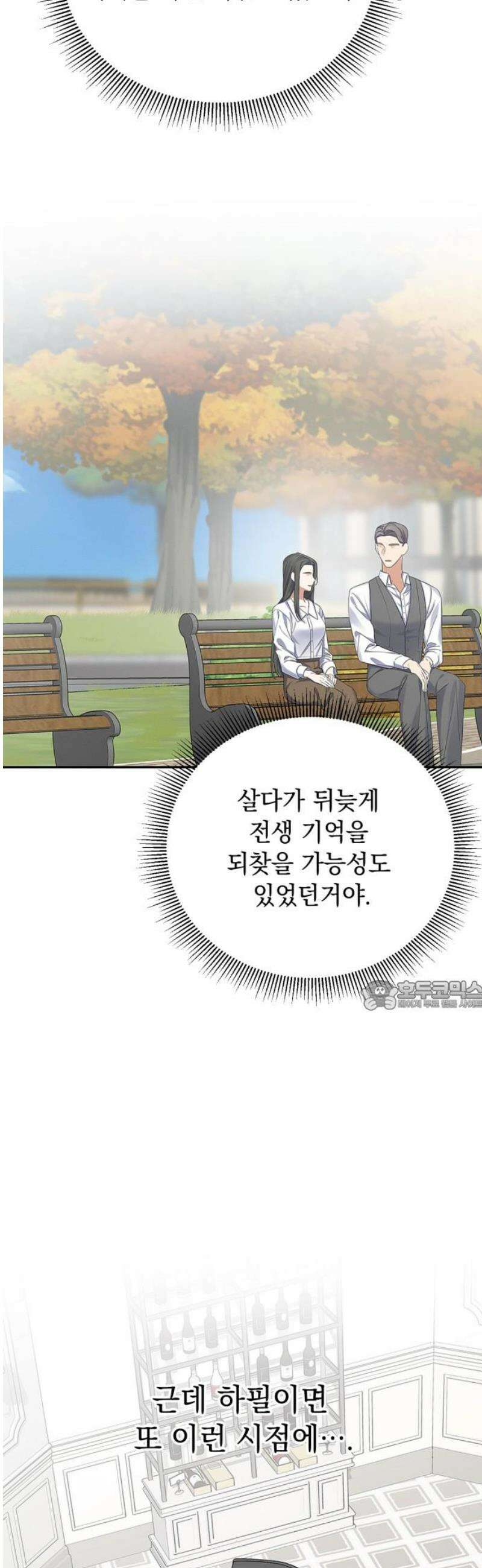 사랑이 나를 부를 때 29화 30