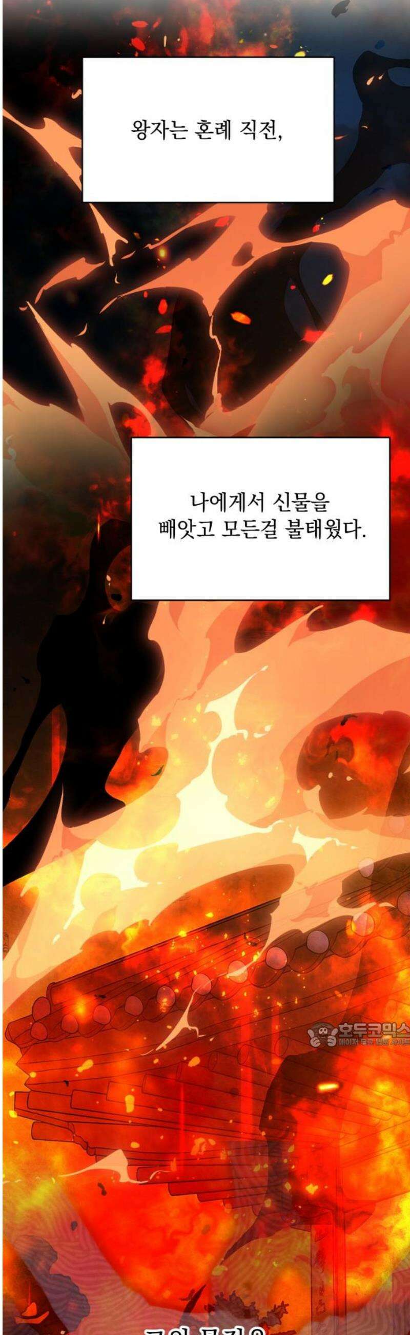 사랑이 나를 부를 때 29화 32