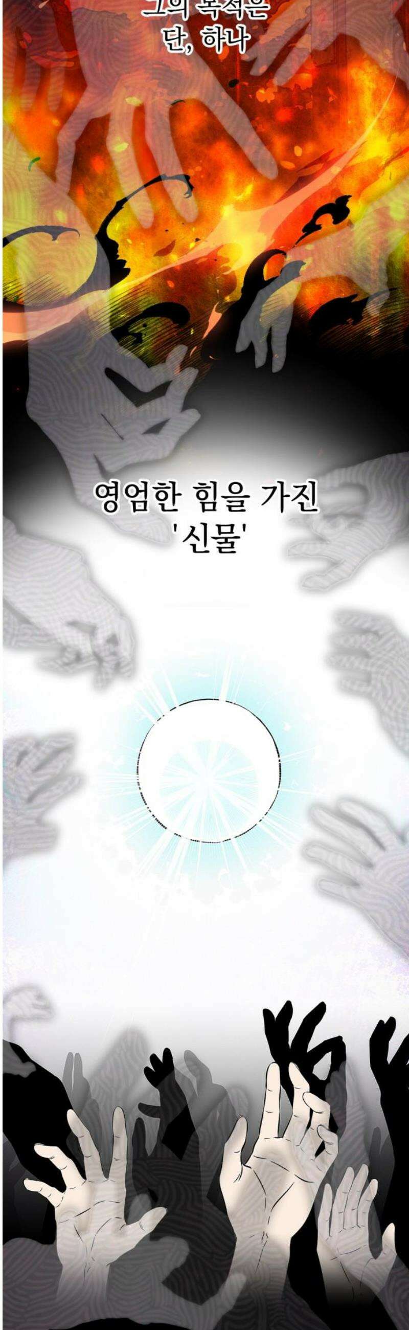 사랑이 나를 부를 때 29화 33