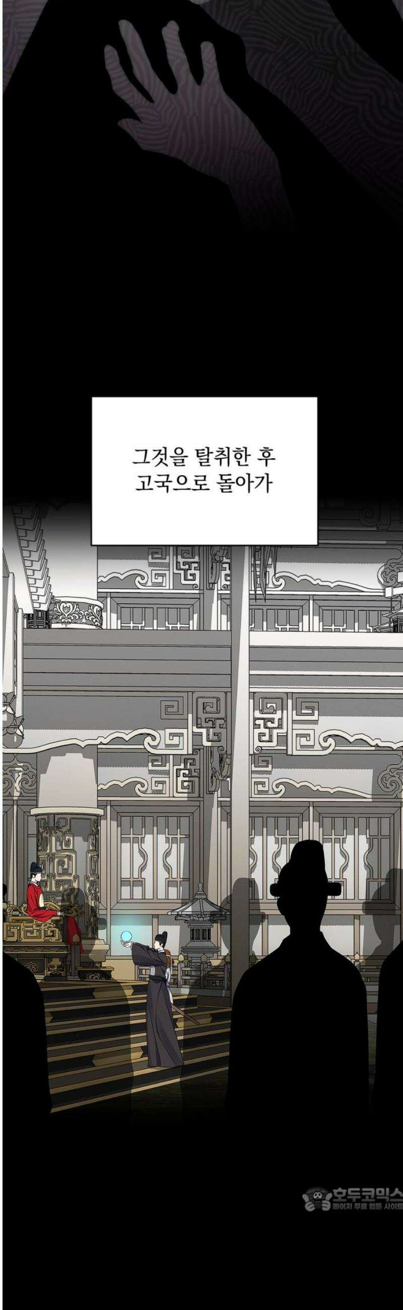 사랑이 나를 부를 때 29화 34