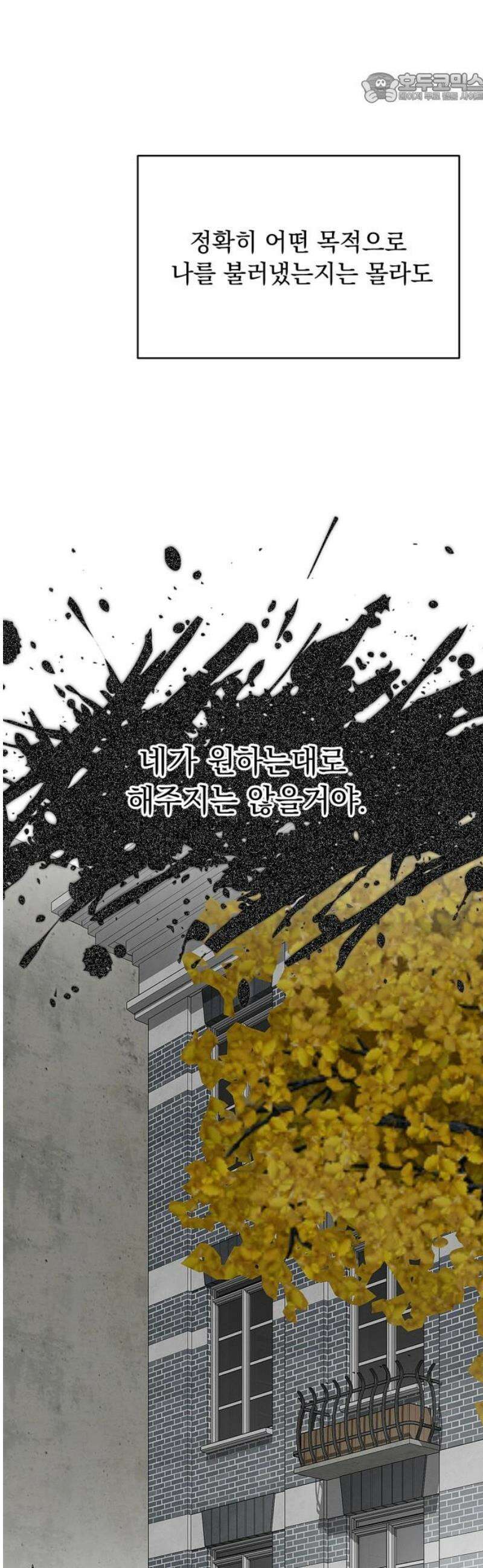 사랑이 나를 부를 때 29화 37