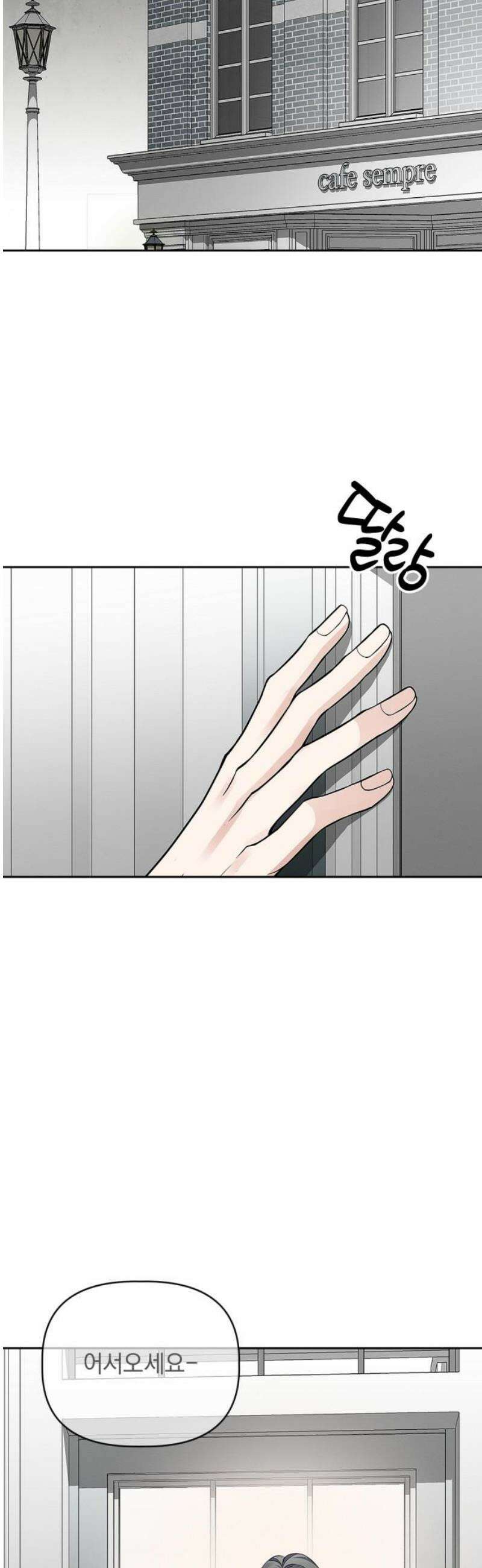 사랑이 나를 부를 때 29화 38