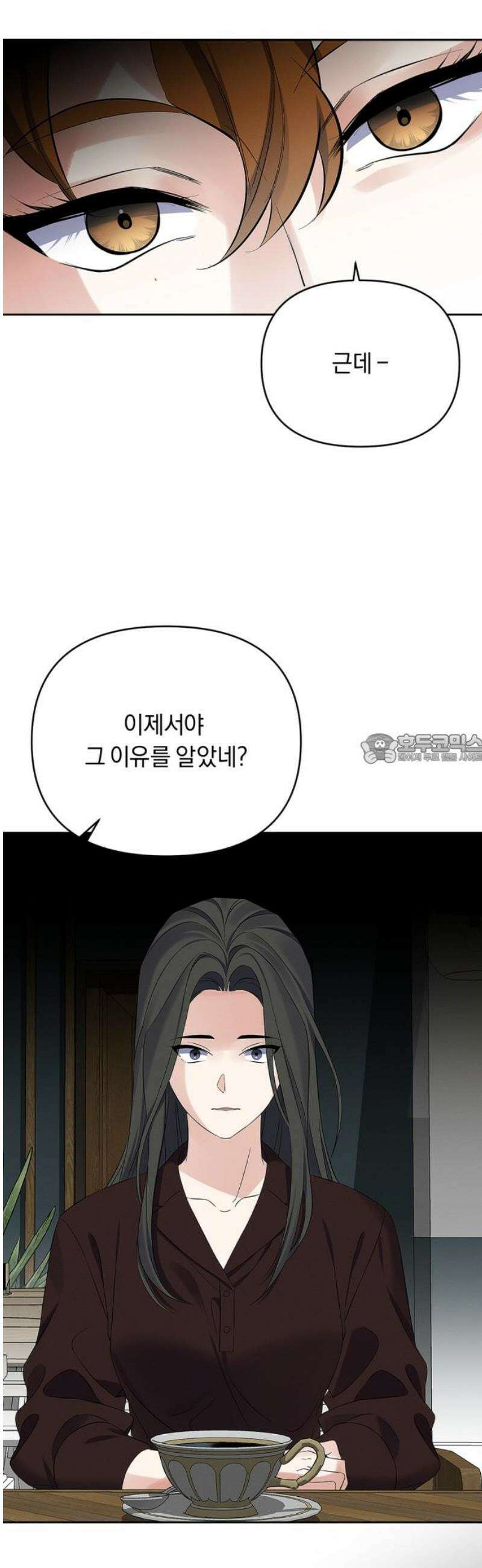 사랑이 나를 부를 때 29화 43