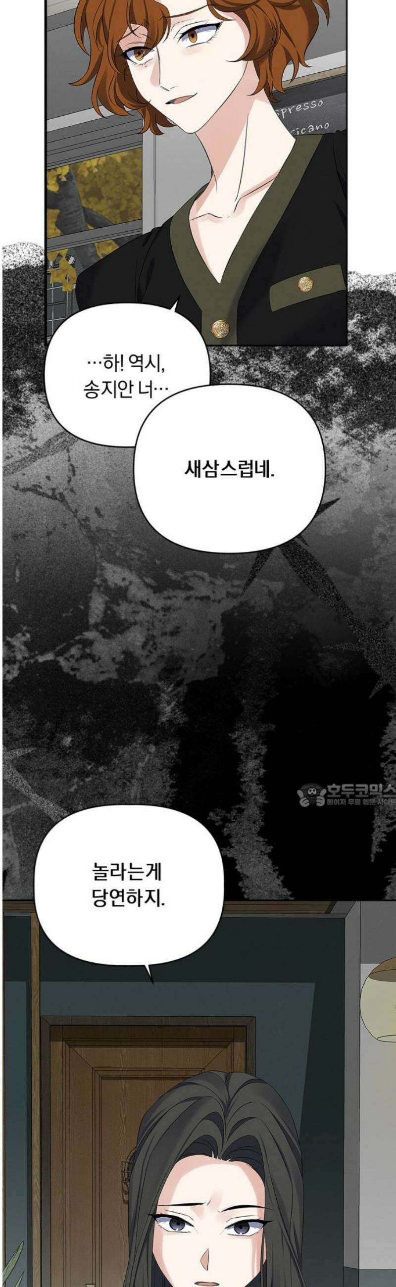 사랑이 나를 부를 때 29화 45