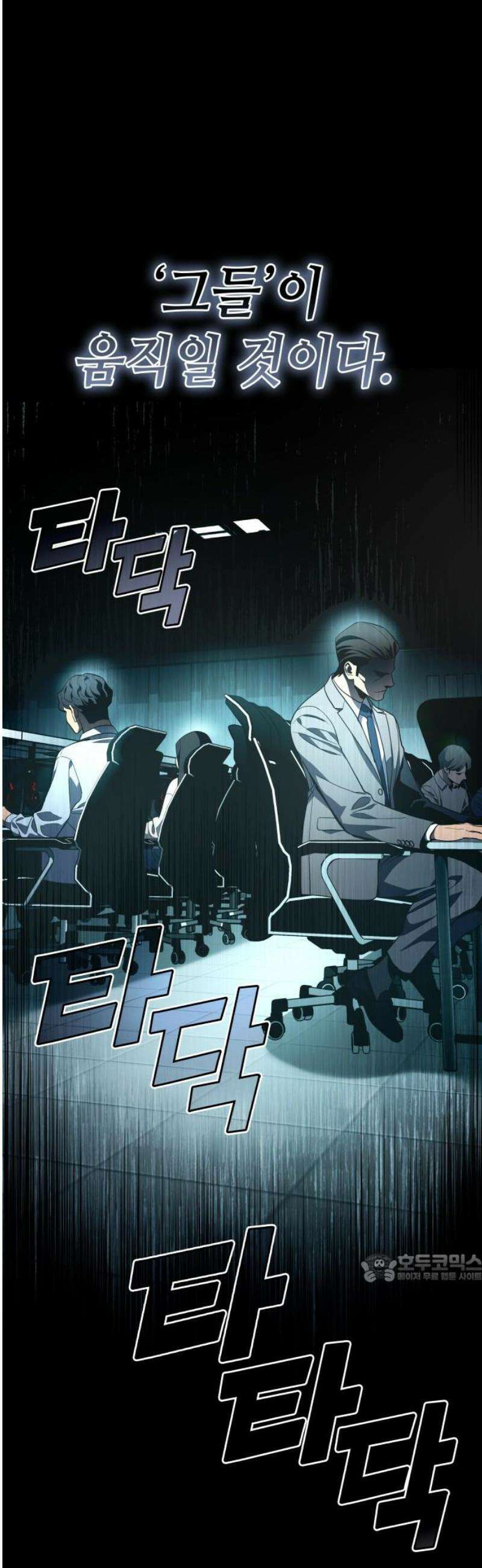 공정거래위원회 33화 2