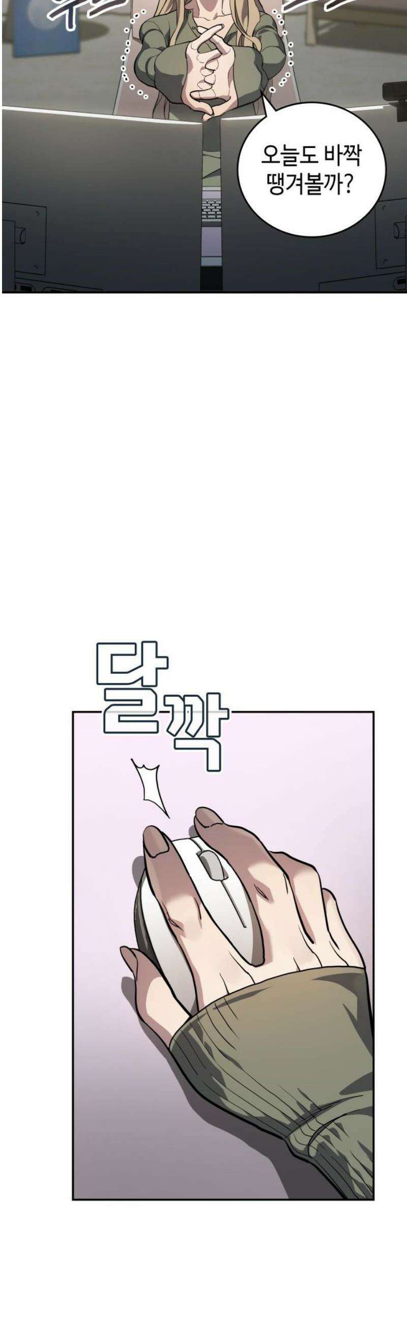 공정거래위원회 33화 5