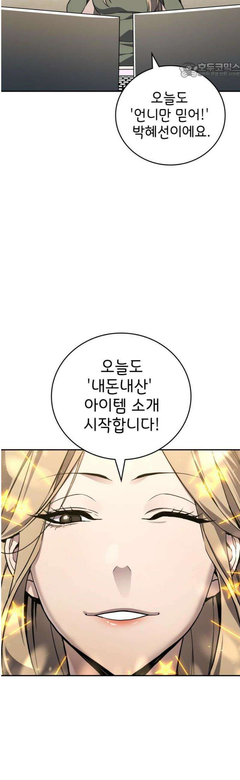 공정거래위원회 33화 7