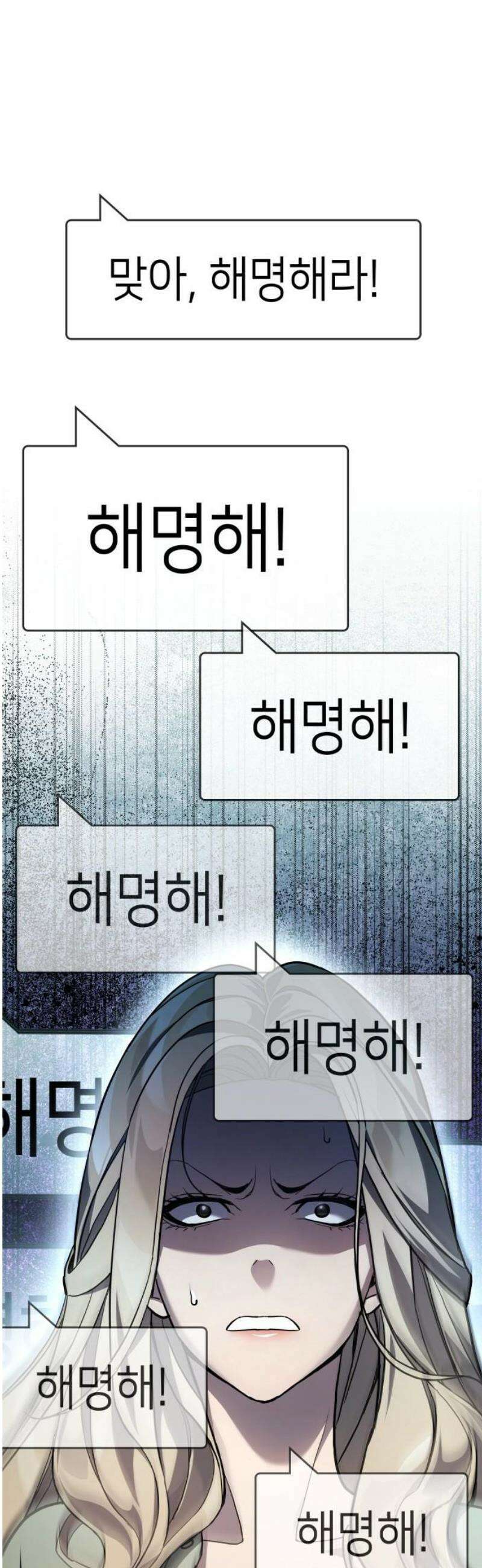 공정거래위원회 33화 10