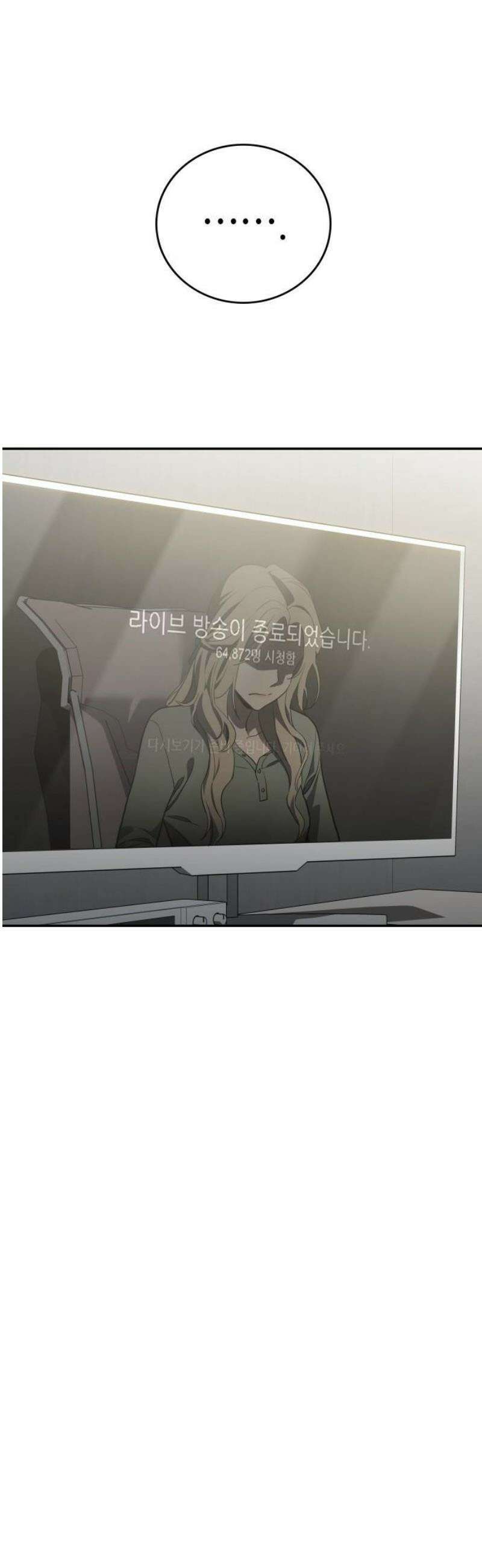 공정거래위원회 33화 12