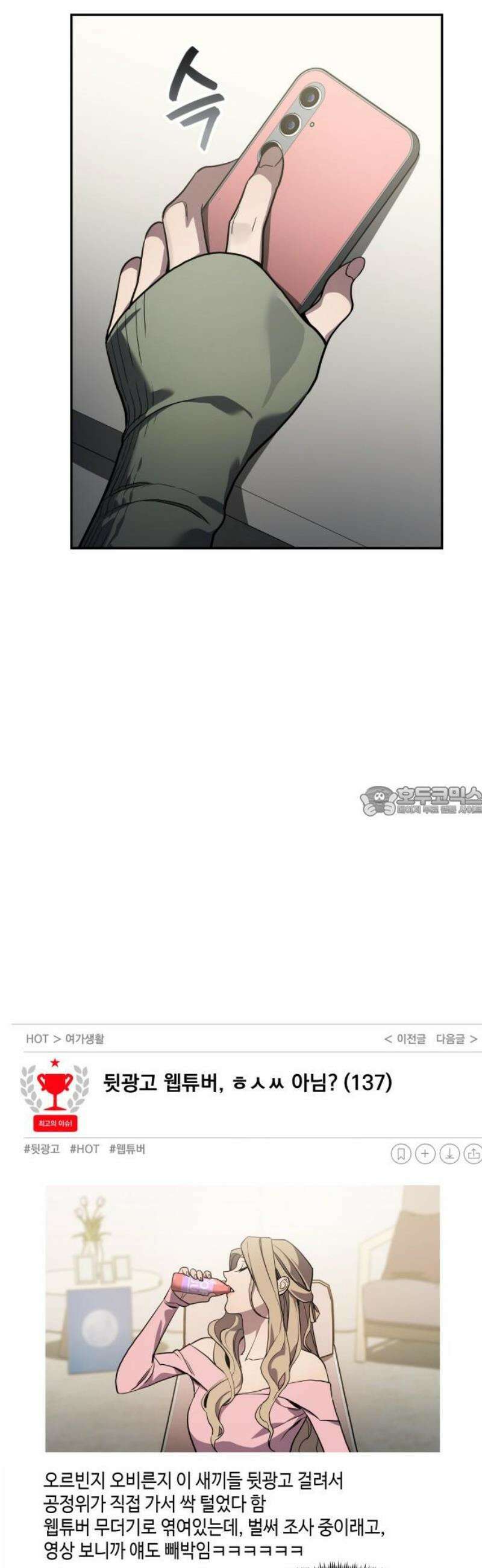 공정거래위원회 33화 13