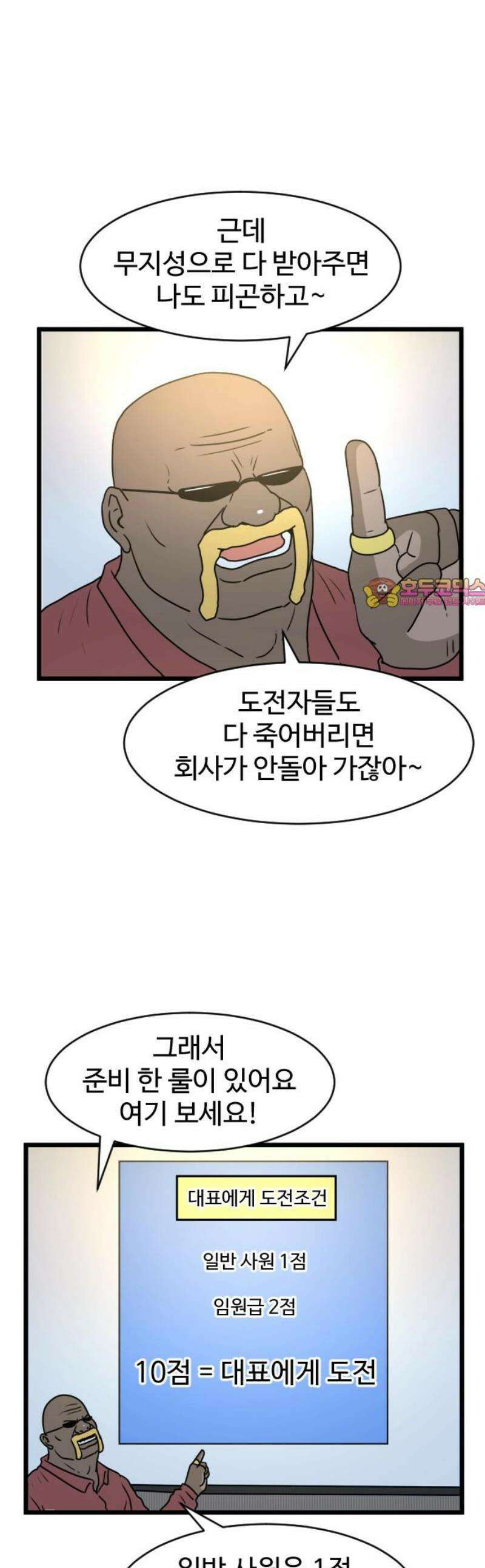 경자 전성시대 217화 1