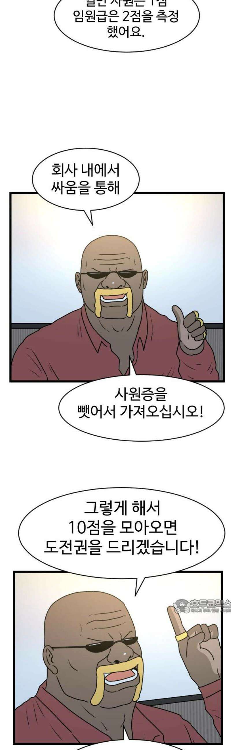 경자 전성시대 217화 2