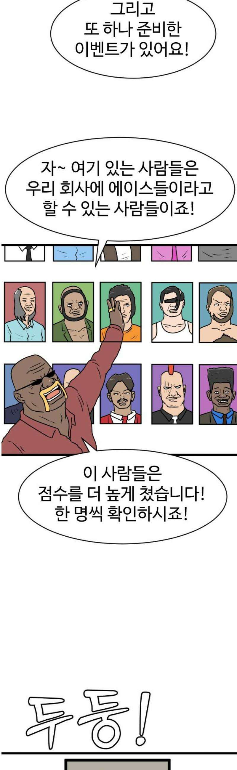 경자 전성시대 217화 3
