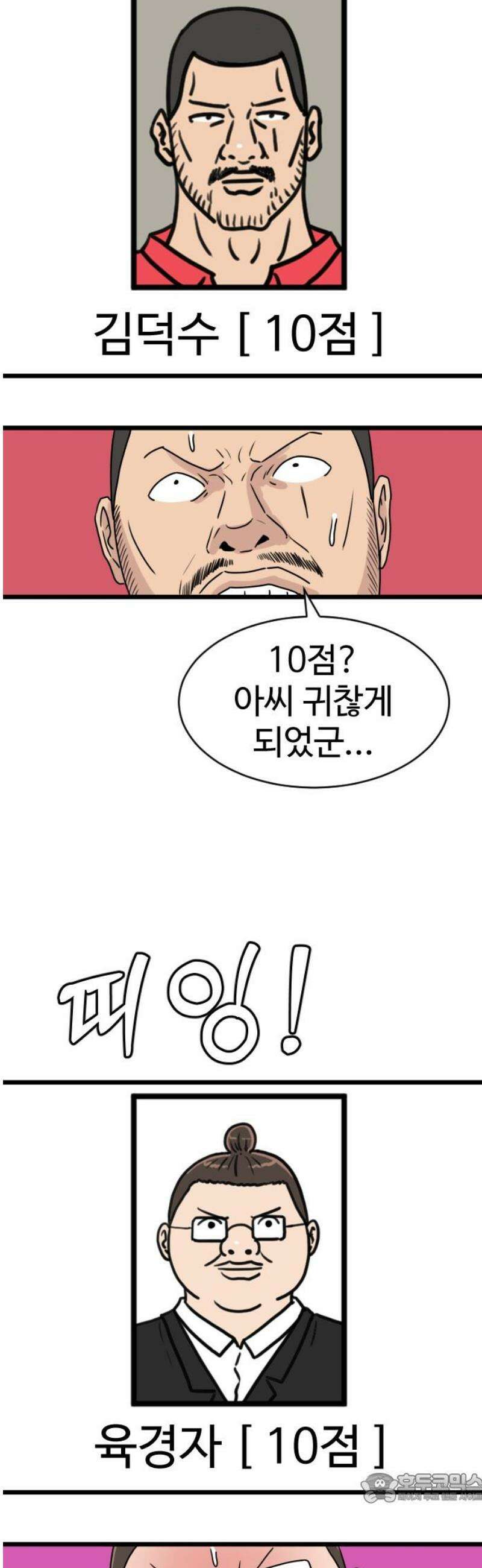 경자 전성시대 217화 4