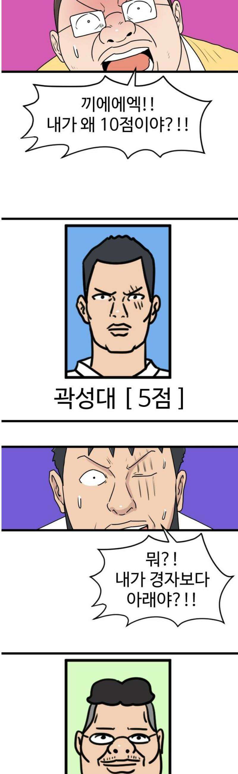 경자 전성시대 217화 5