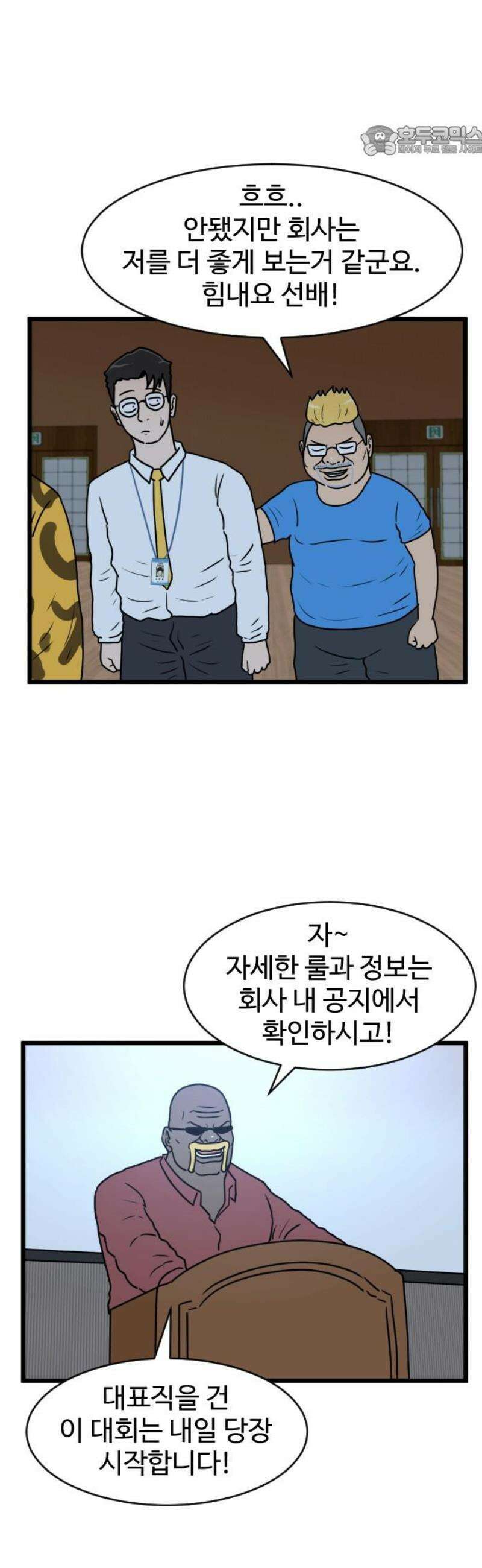 경자 전성시대 217화 7
