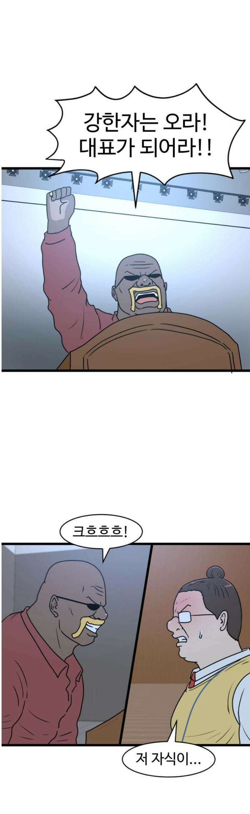 경자 전성시대 217화 8
