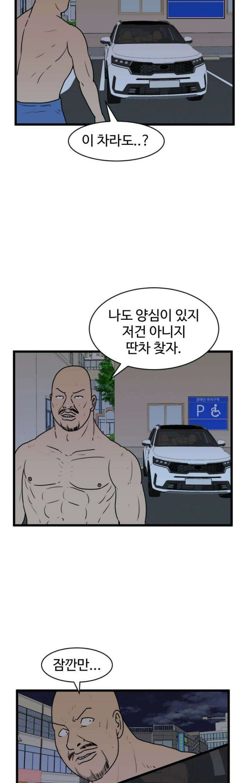 경자 전성시대 217화 10