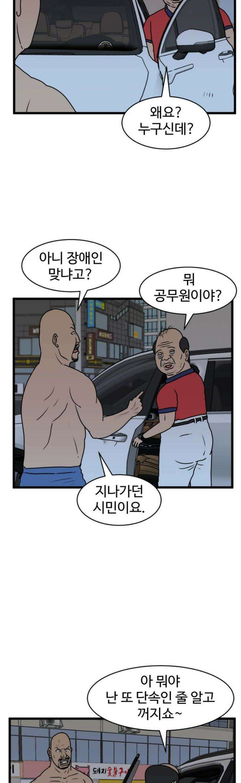 경자 전성시대 217화 12