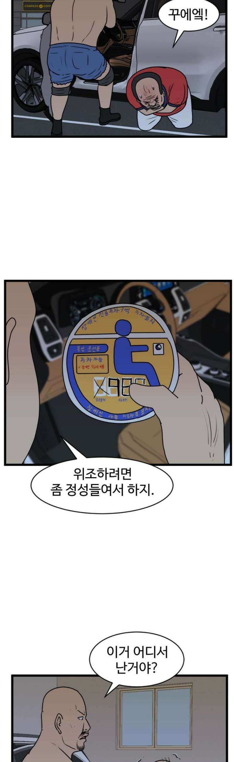 경자 전성시대 217화 14