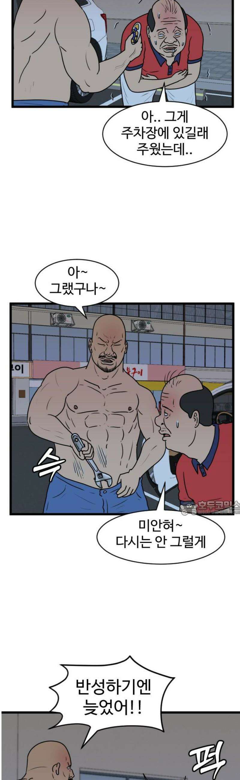 경자 전성시대 217화 15