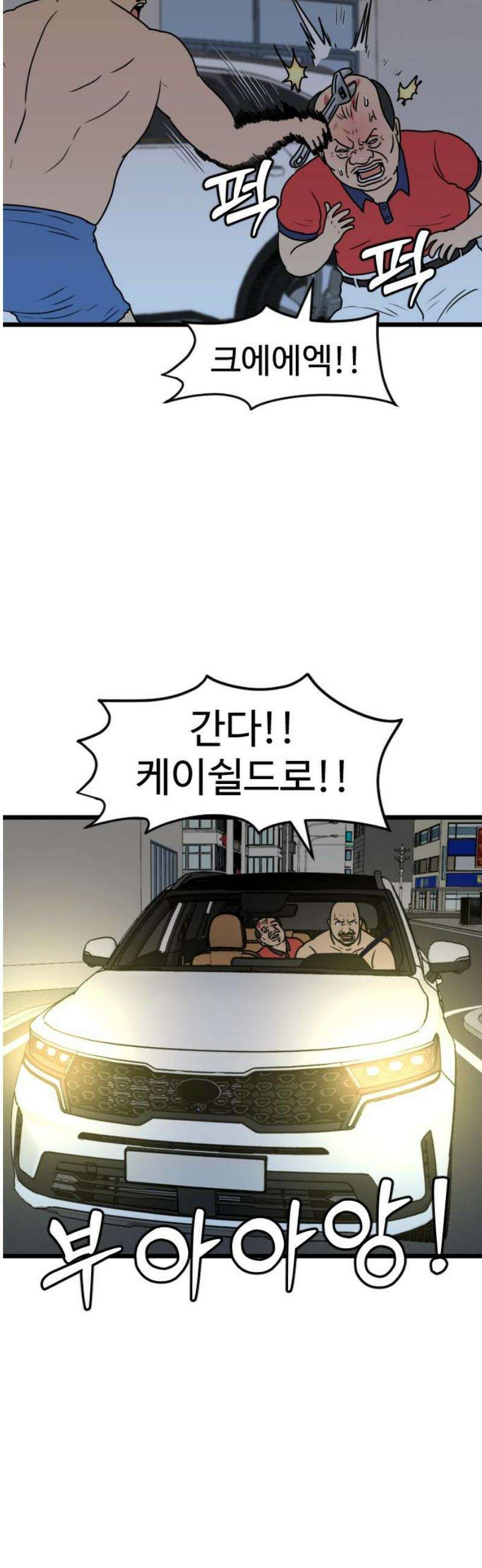 경자 전성시대 217화 16