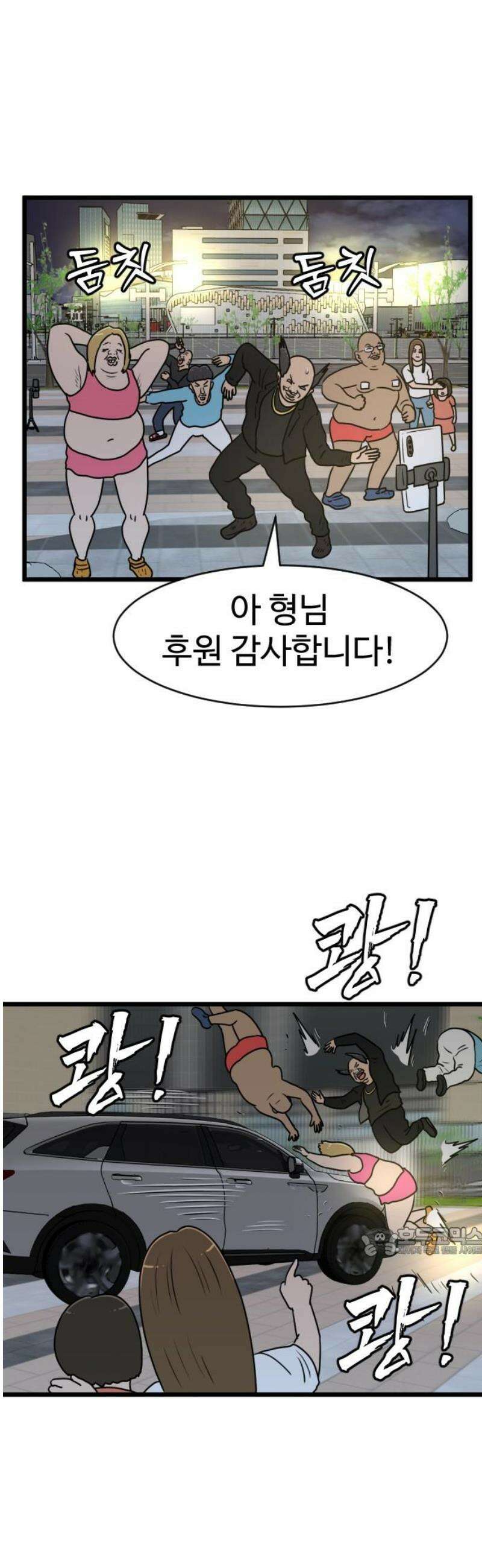 경자 전성시대 217화 17