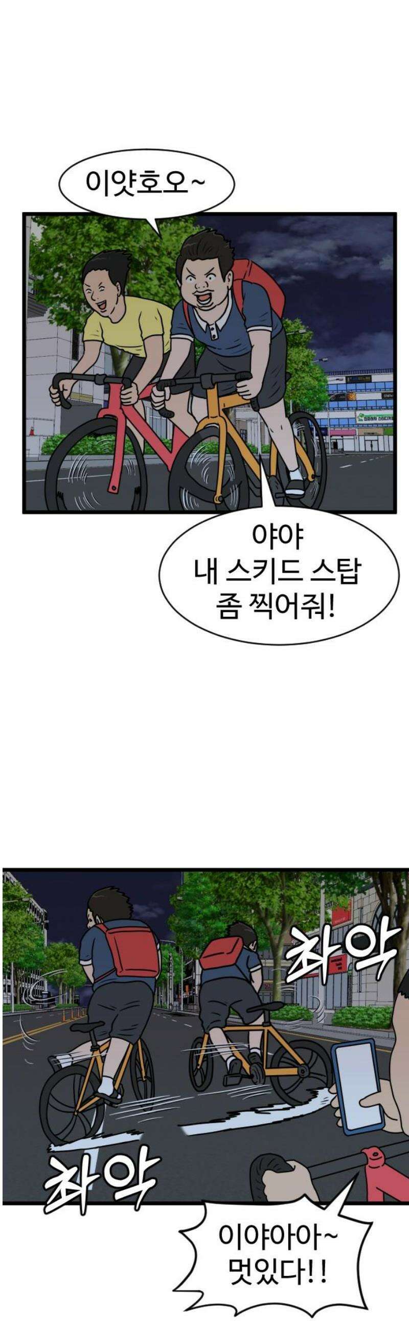 경자 전성시대 217화 18