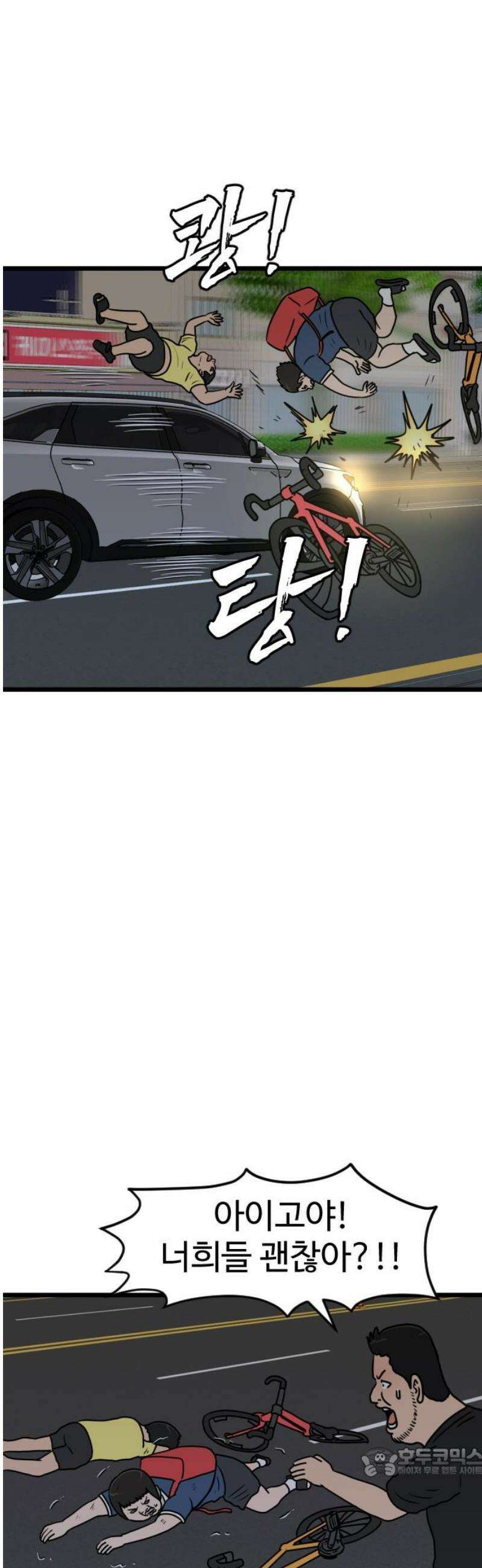 경자 전성시대 217화 19