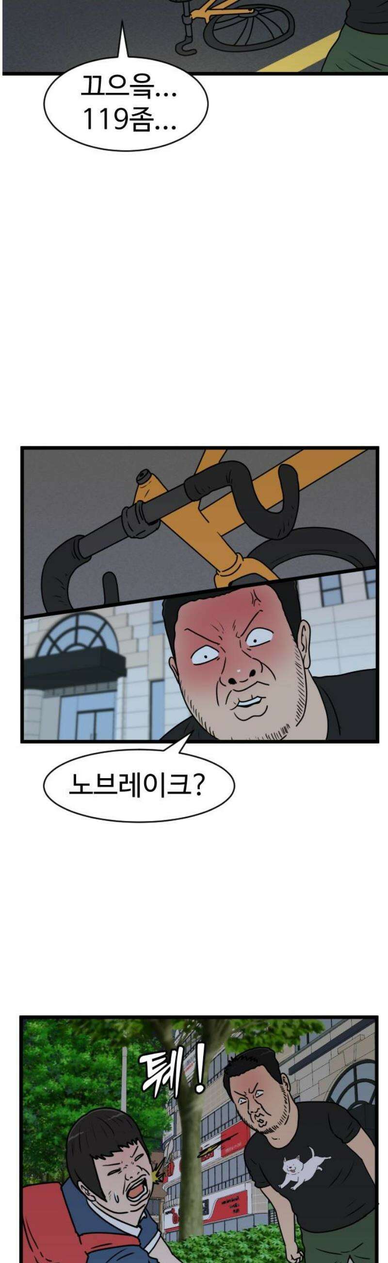 경자 전성시대 217화 20