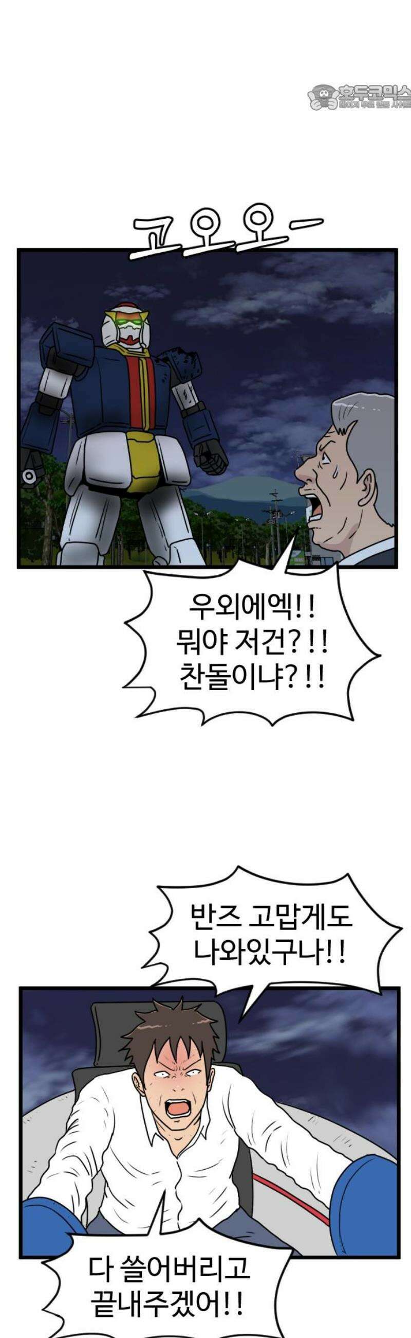 경자 전성시대 217화 22