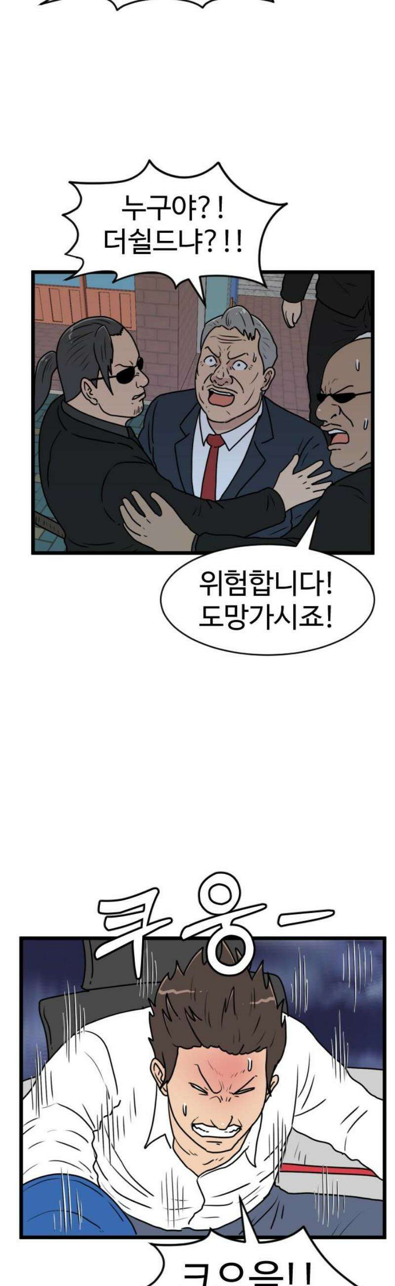경자 전성시대 217화 23