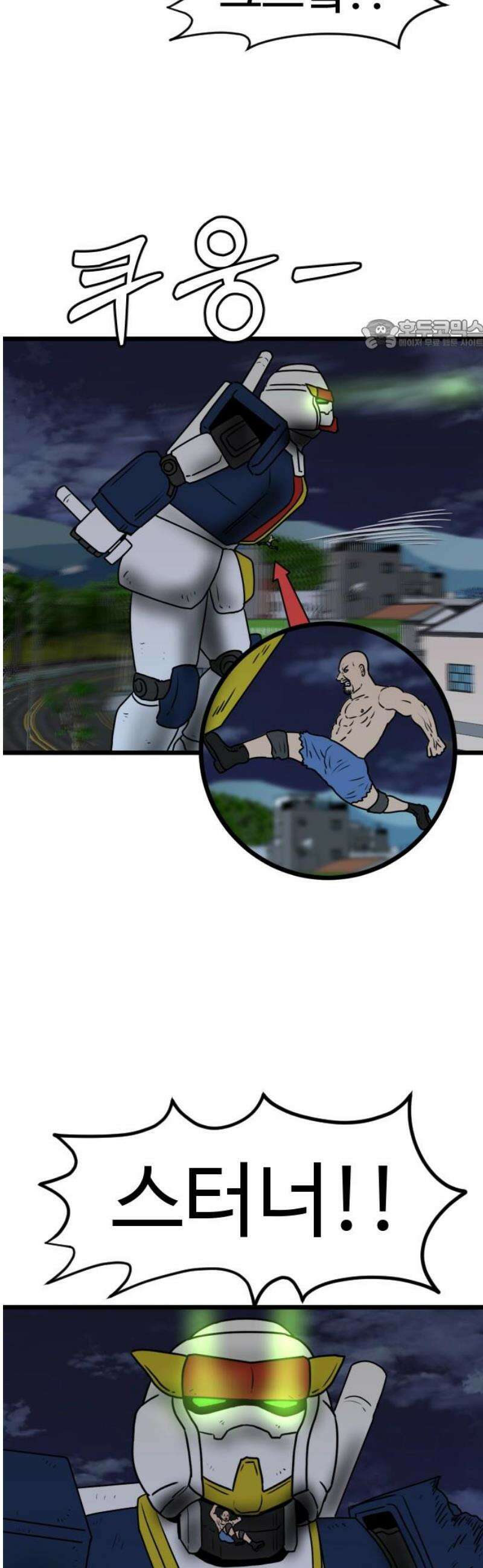 경자 전성시대 217화 24