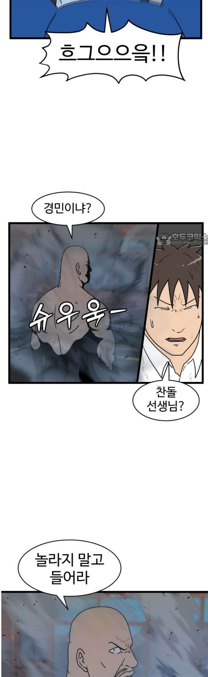 경자 전성시대 217화 26