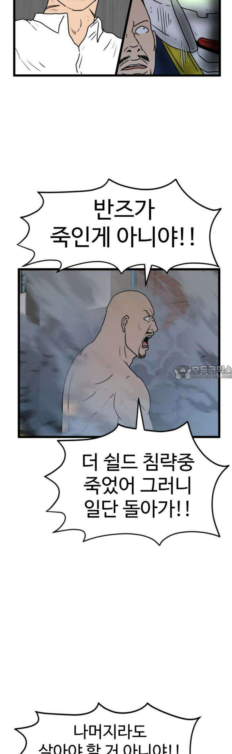 경자 전성시대 217화 28