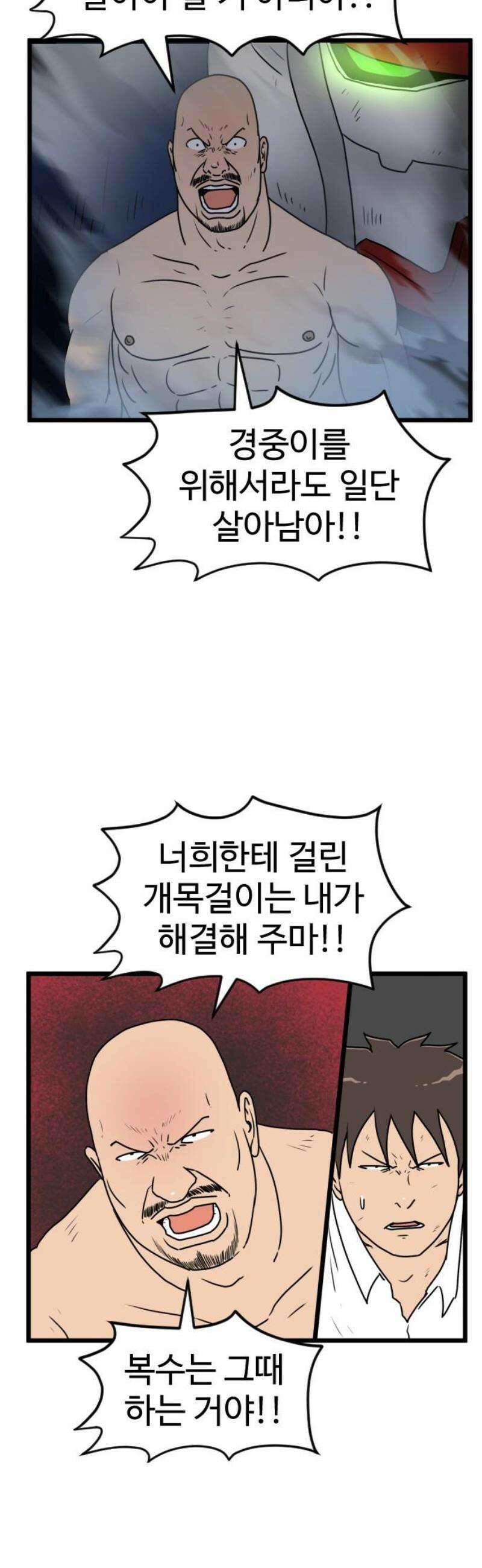 경자 전성시대 217화 29