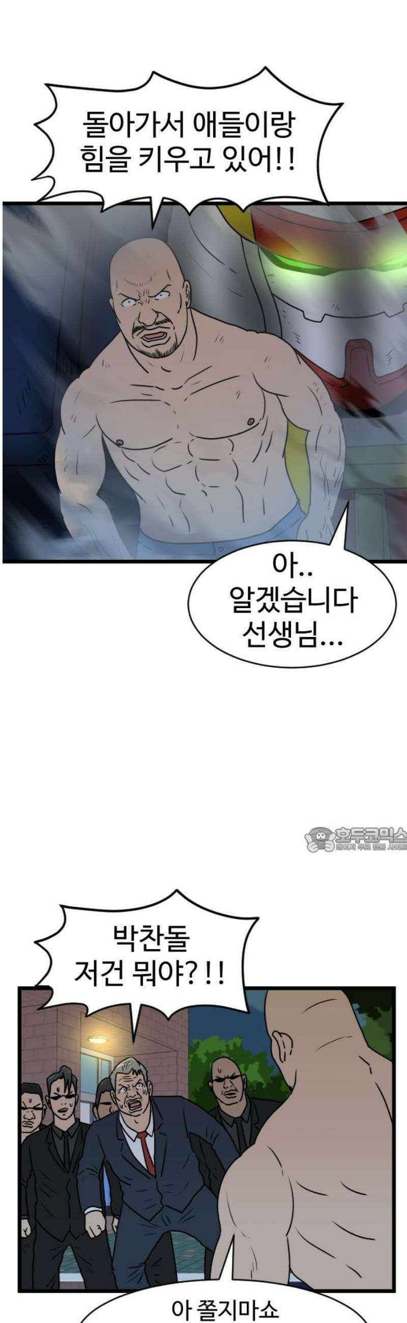 경자 전성시대 217화 30