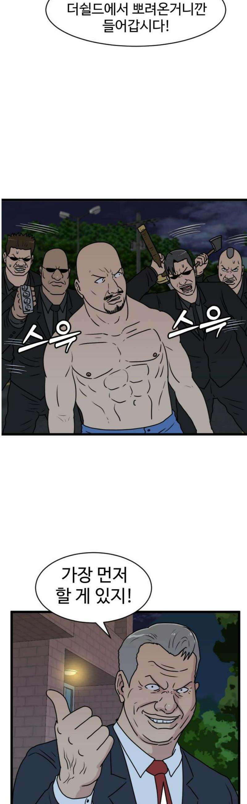 경자 전성시대 217화 31
