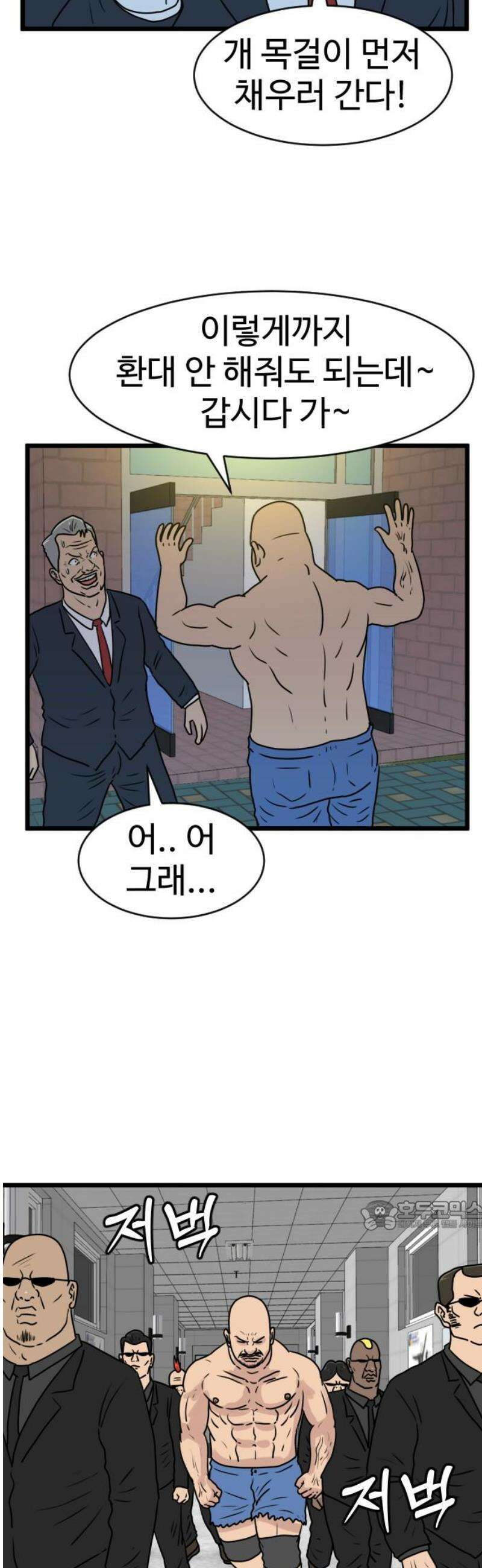 경자 전성시대 217화 32
