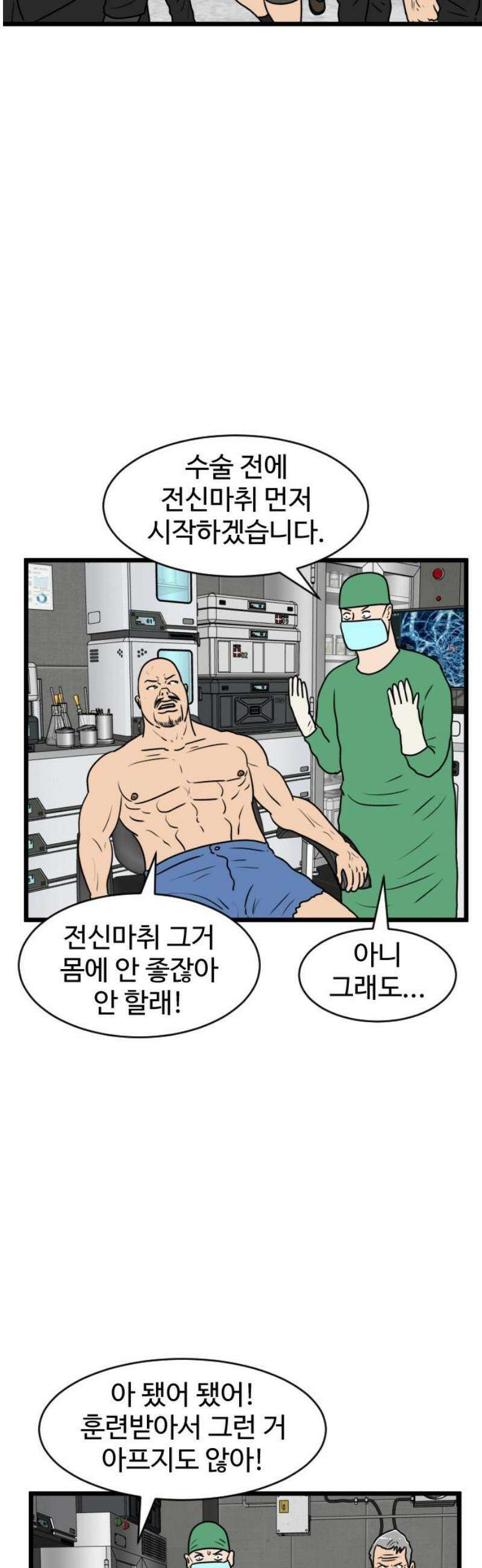 경자 전성시대 217화 33