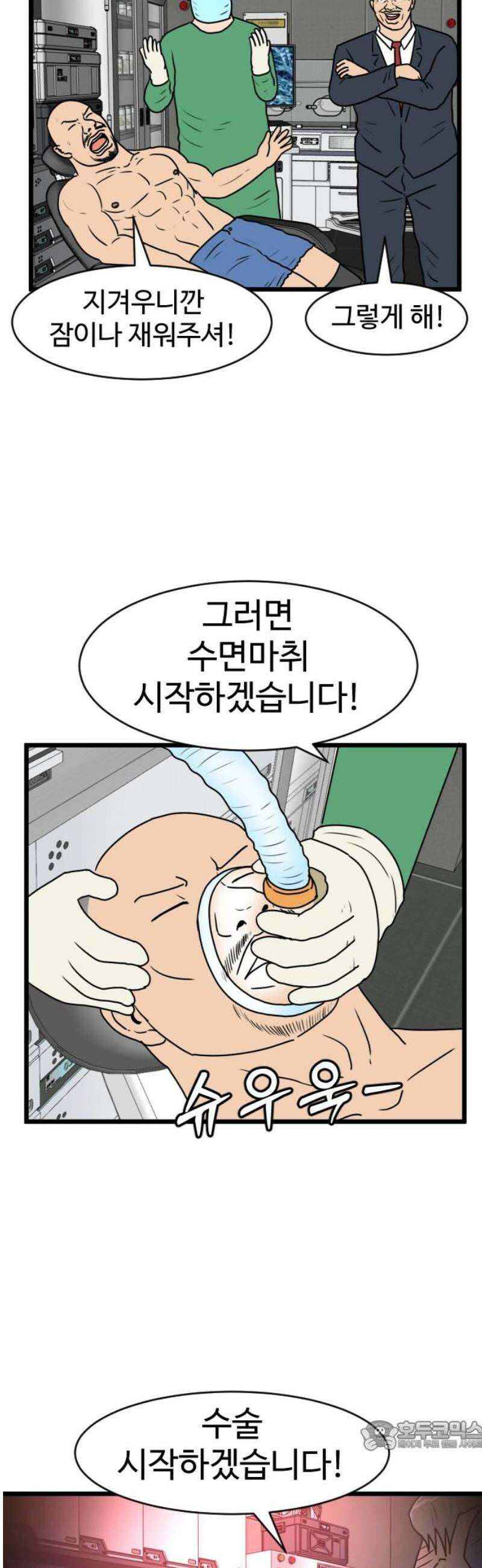 경자 전성시대 217화 34