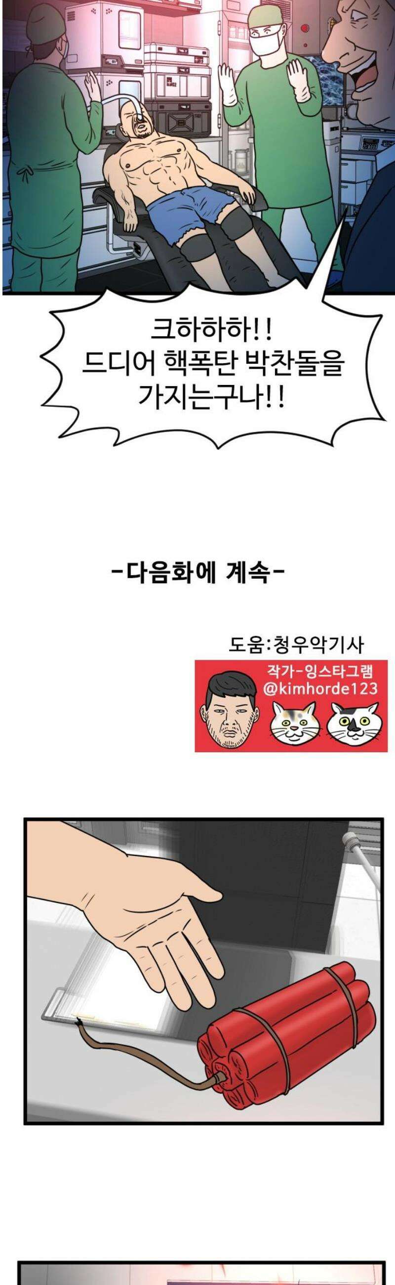 경자 전성시대 217화 35