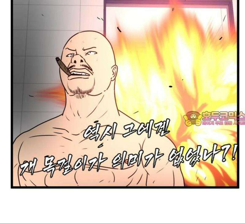 경자 전성시대 217화 36