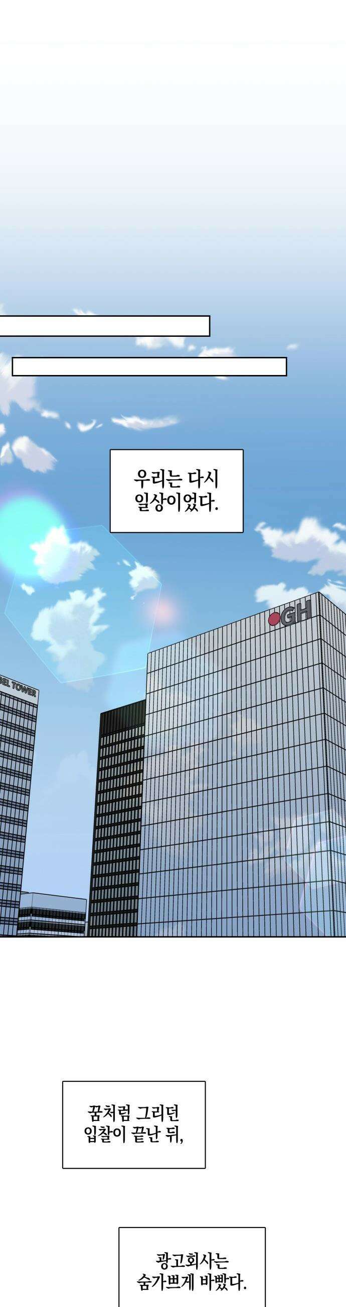 상사불상사 - 87화 7