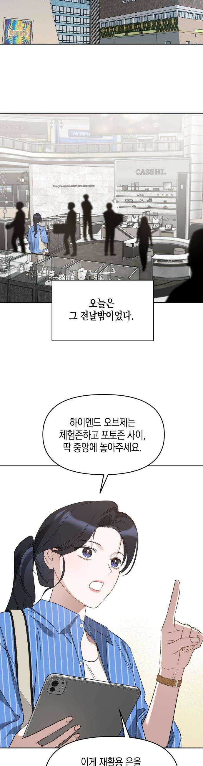 상사불상사 - 87화 9